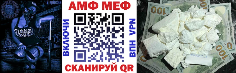 Амфетамин Розовый  Городец 