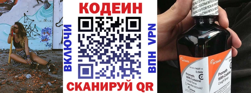 Кодеиновый сироп Lean напиток Lean (лин) Городец