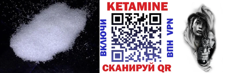 blacksprut ссылки  Городец  Кетамин VHQ  купить  