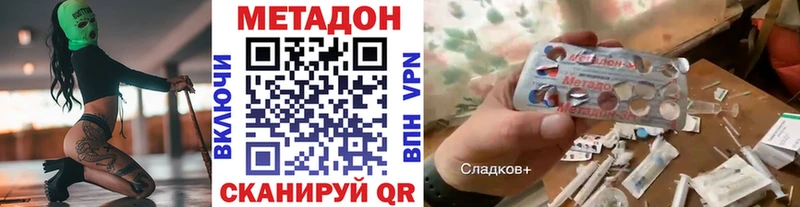 МЕТАДОН methadone  OMG ТОР  Городец  сколько стоит 
